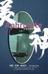 Aphrodite Movie Streaming Online