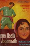 Apna Haath Jagannath Movie Streaming Online