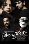 Apoorvaragam Movie Streaming Online