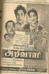 Arivaali Movie Streaming Online