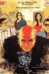 Ashchorjyo Prodeep Movie Streaming Online