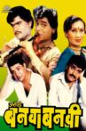 Ashi Hi Banwa Banwi Movie Streaming Online