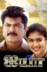 Ayya Movie Streaming Online