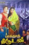 Baghdadh Thirudan Movie Streaming Online