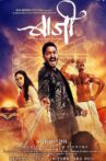 Baji Movie Streaming Online