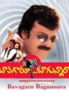 Bavagaru Bagunnara Movie Streaming Online