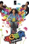 Bawali Unlimited Movie Streaming Online