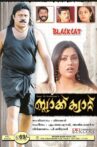 Black Cat Movie Streaming Online