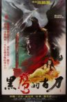 Black Eagle's Blade Movie Streaming Online