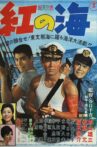 Blood on the Sea Movie Streaming Online