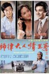 Boxer, Lover, Lawyer Movie Streaming Online
