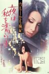 Carousel Maki: Wet Affairs of the Night Movie Streaming Online