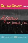 Αγαπώ Τη Μαμά Σου Movie Streaming Online