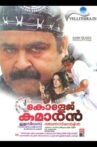 College Kumaran Movie Streaming Online