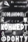 Concert for the Front Movie Streaming Online