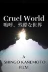 Cruel World Movie Streaming Online