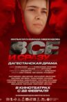 Всё и сразу Movie Streaming Online