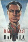 Высокая награда Movie Streaming Online