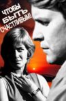 Чтобы быть счастливым! Movie Streaming Online