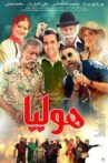 هولیا Movie Streaming Online