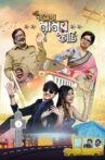 Daroga Mamur Kirti Movie Streaming Online