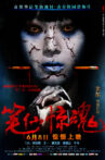Death Is Here Movie Streaming Online