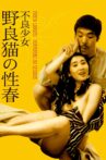 Delinquent Girl: Alley Cat In Heat Movie Streaming Online