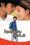 Devathayai Kanden Movie Streaming Online