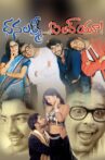 Dhanalaxmi I Love You Movie Streaming Online