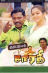 Dindigul Sarathy Movie Streaming Online