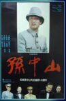Dr. Sun Yat-sen Movie Streaming Online