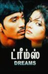 Dreams Movie Streaming Online