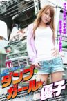 Dump Girl Yuko Movie Streaming Online