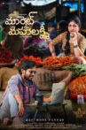 మార్కెట్ మహాలక్ష్మి Movie Streaming Online