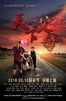 天下父母 Movie Streaming Online