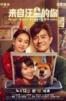 来自汪星的你 Movie Streaming Online