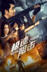 极速阻击 Movie Streaming Online