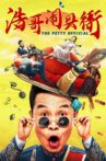 浩哥闹县衙 Movie Streaming Online