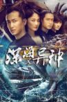 深海X异种 Movie Streaming Online