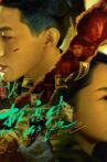 热恋中的他 Movie Streaming Online