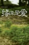 缘来是爱 Movie Streaming Online