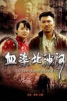 血染北沙河 Movie Streaming Online