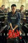 裂战 Movie Streaming Online