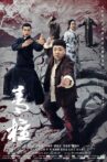 青檀 Movie Streaming Online