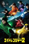 Eight Ranger 2 Movie Streaming Online