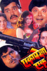 Eka Peksha Ek Movie Streaming Online