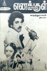 Enakkul Oruvan Movie Streaming Online