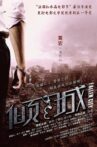 Fallen City Movie Streaming Online