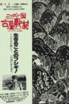 Furuyashiki: A Japanese Village Movie Streaming Online