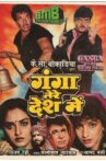 Ganga Tere Desh Mein Movie Streaming Online